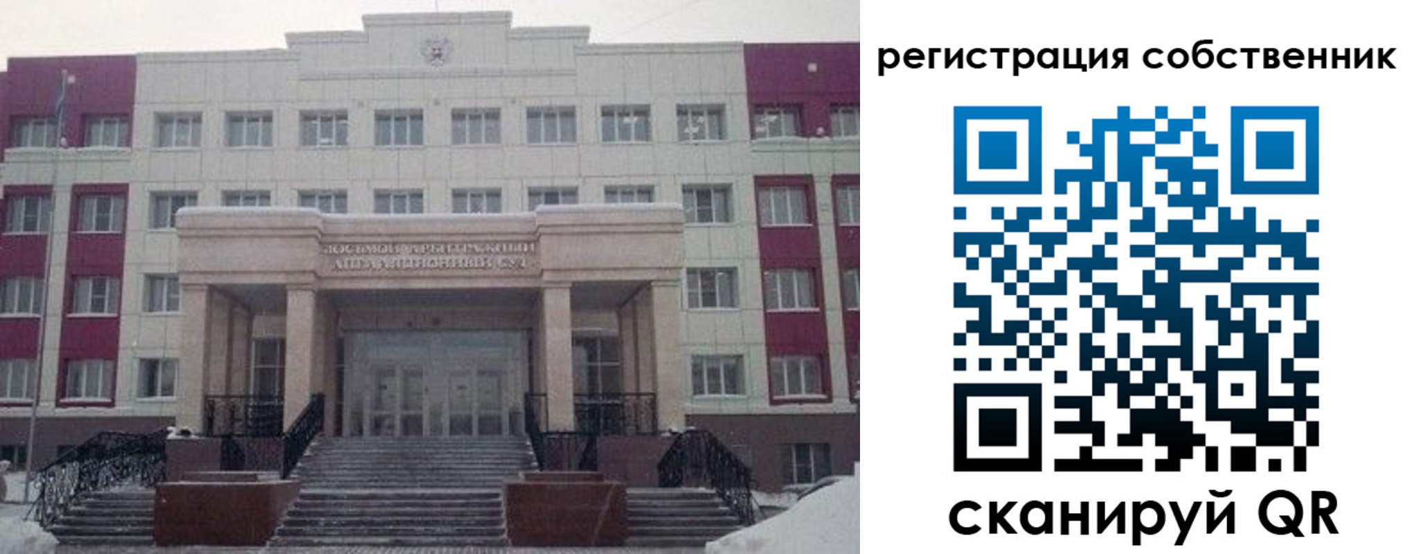 прописка в квартире в Учалы