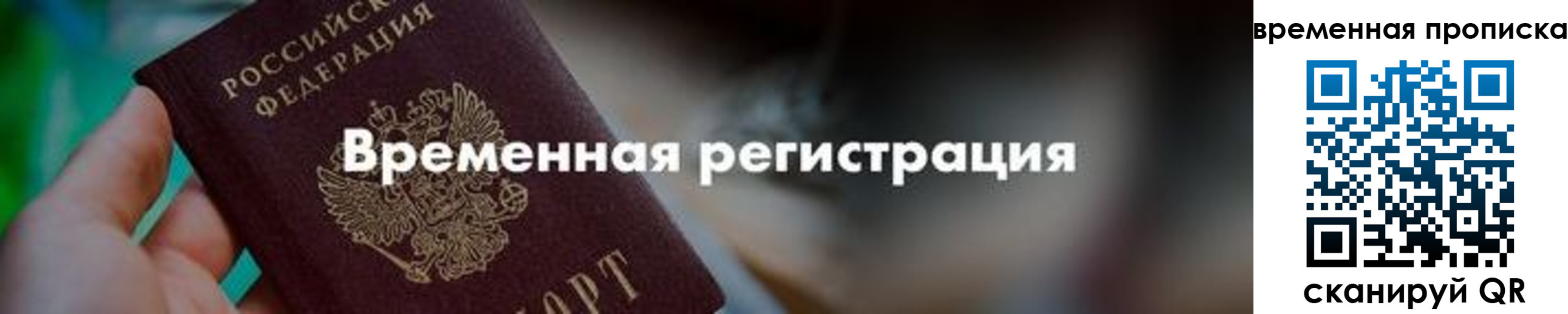 регистрация для школы в Учалы