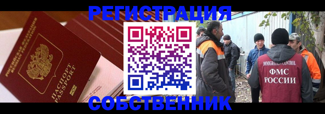 регистрация в Учалы