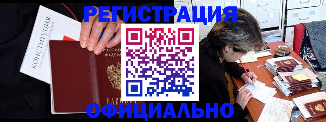 временная регистрация адрес в Учалы