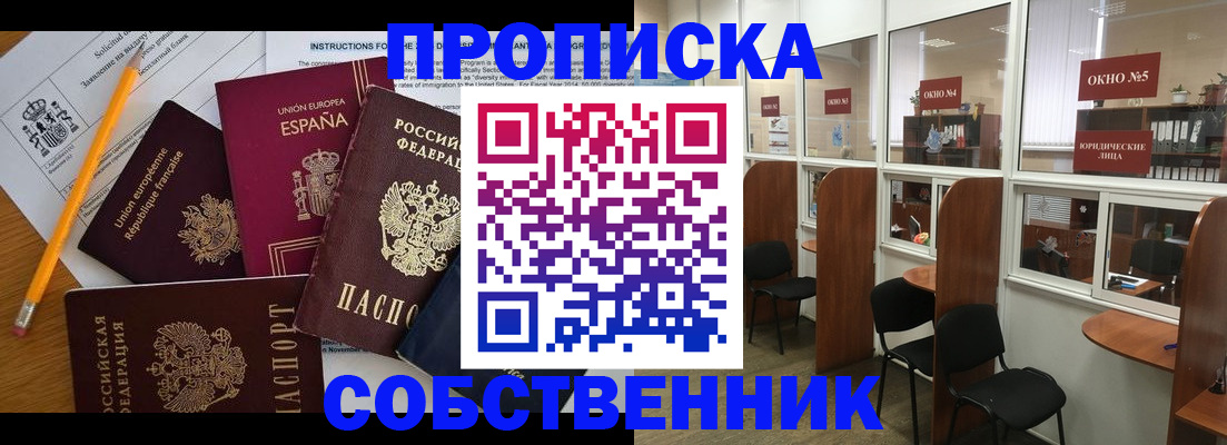 регистрация для дет. сада в Учалы